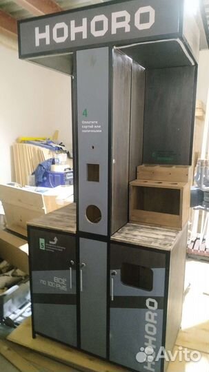 Стойка для кофейни самообслуживания