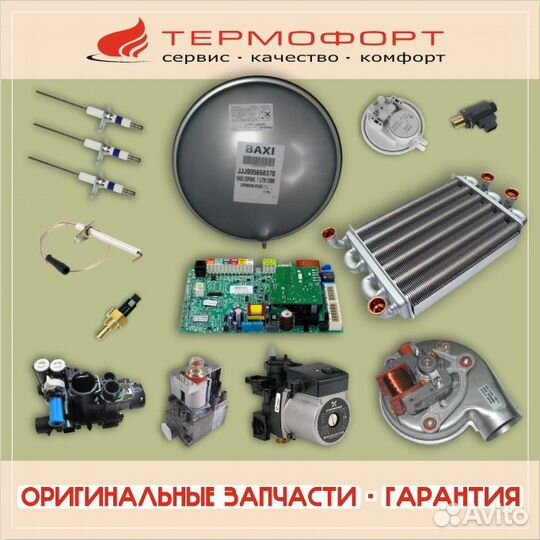 Теплообменник вторичный Bosch/Buderus 87167719870