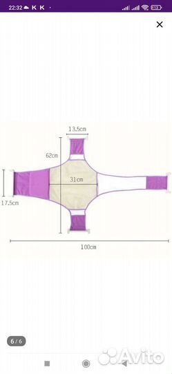 Гамак для купания