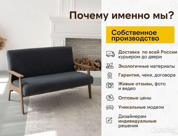 Диван в офис