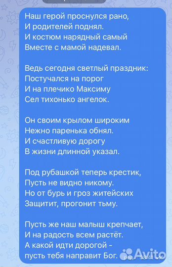 Стихи, тексты песен на заказ