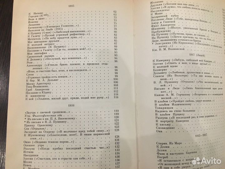 Пушкин книги