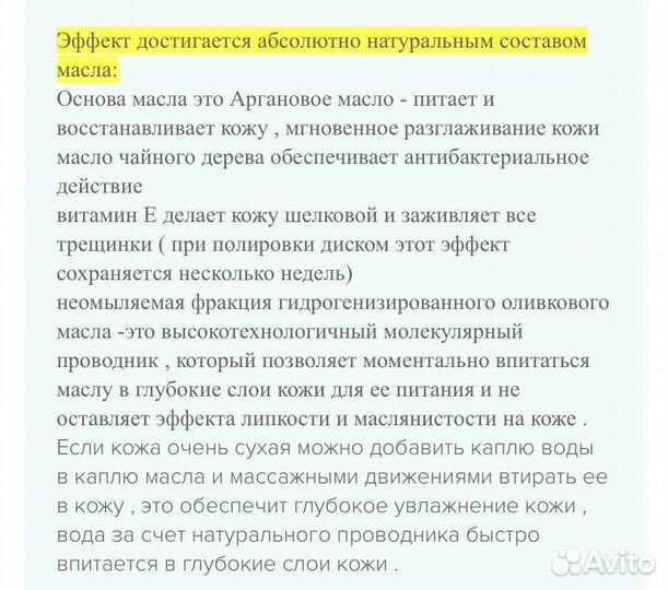 Масло для тела smart