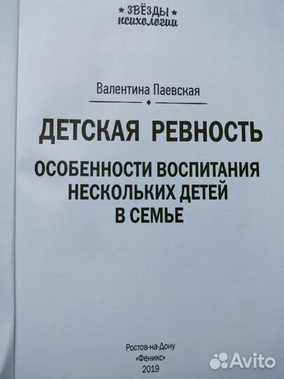 Книга с автографом