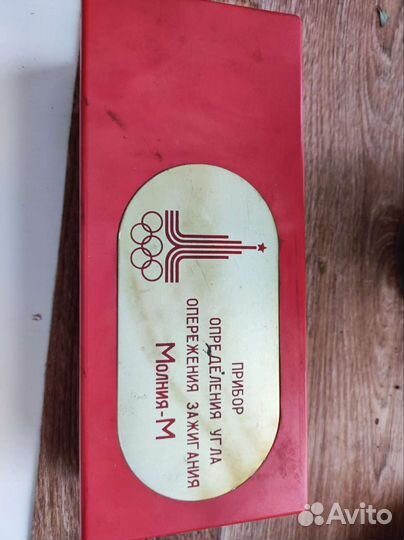 Прибор определения угла опережения зажигания