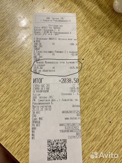 Молокоотсос ручной