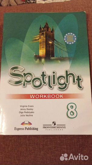 Рабочая тетрадь по английскому языку 8 класс