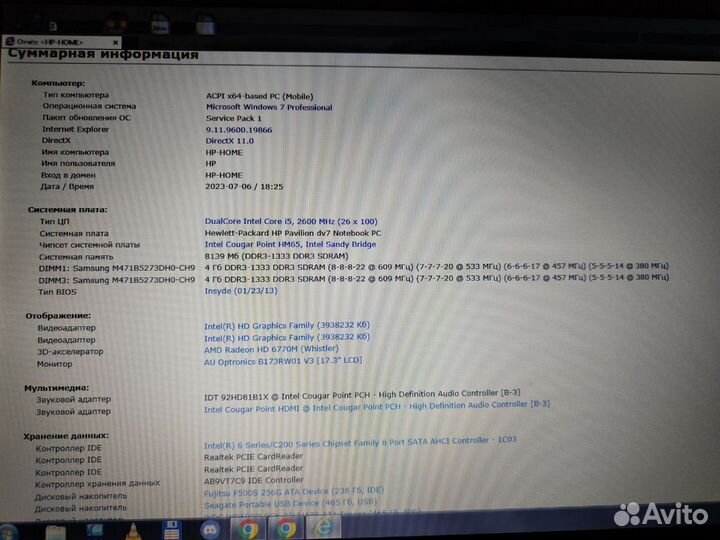 Игровой ноутбук HP Pavilion DV7 6c52er