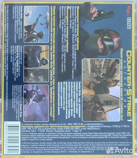 Компьютерная игра Counter-Strike 1