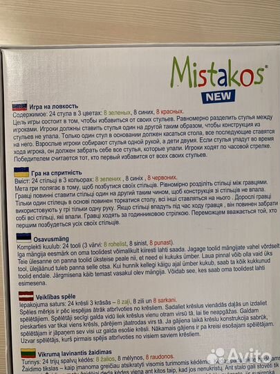 Настольная игра Mistakos