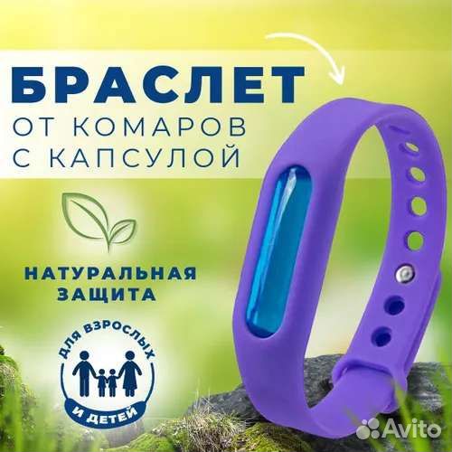 Новые браслеты от комаров и насекомых