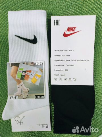 Носки Nike длинные объявление продам