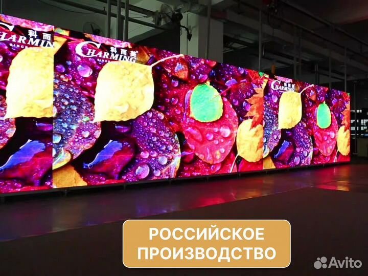 Светодиодный экран / Видеопилон / Рекламный экран