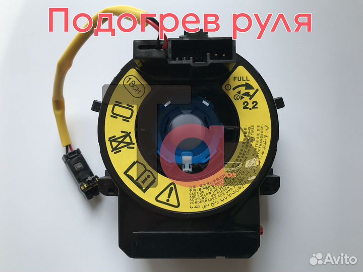 Подрулевой шлейф Sorento XM (09-15) с подогревом