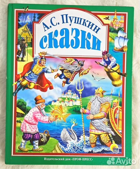 Пять детских книг 