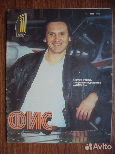 Журнал Физкультура и спорт. 1991, 1992, 1993, 1994