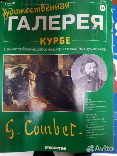 Художественная галерея журнал