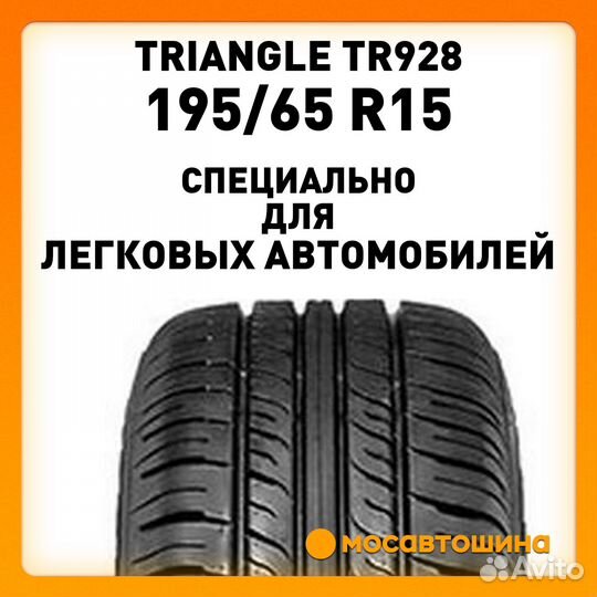 Triangle TR928 195/65 R15 91H