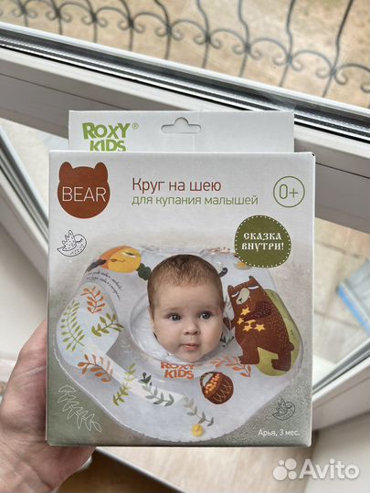 Горка для купания OK Baby+круг на шею Roxy Kids