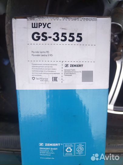 ШРУС наружный правый хендай Элантра 2004