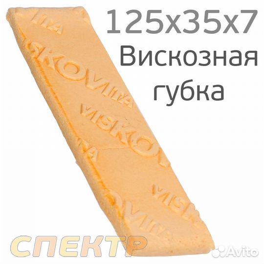 Губка прессованая viskovita (1шт) целлюлозная