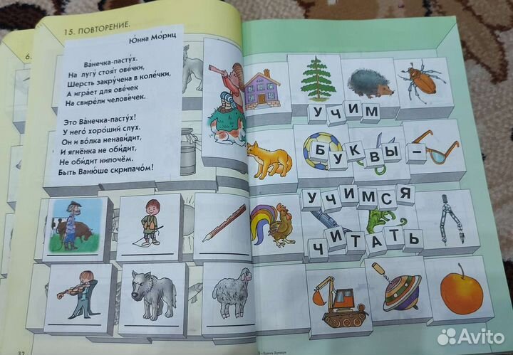Букварь Бунеев