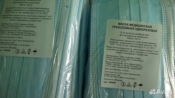 Маски медицинские трехслойные упаковка 50 шт