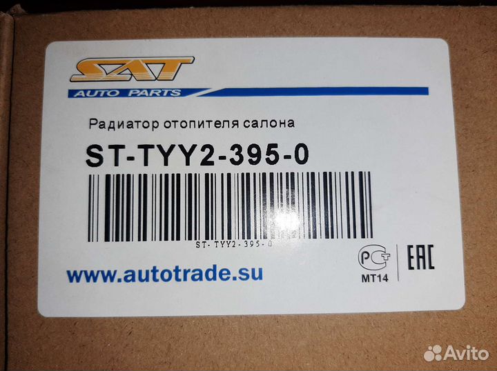 Радиатор отопителя Corolla 120 121ST-TYY2-395-0