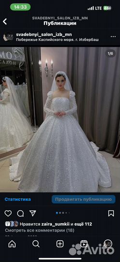 Свадебное платье 44 46