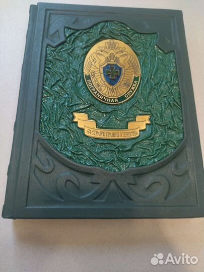 На страже границ отечества. 100 лет пограничной сл