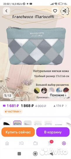 Косметичка натуральная кожа