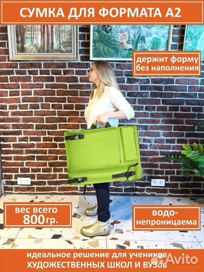 Сумка для художника a2, цвет лайм