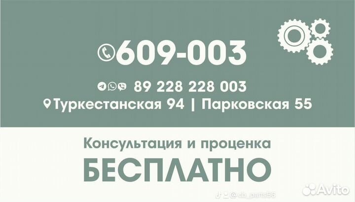 Наконечник рулевой тяги перед прав C4491R