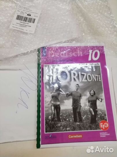 Рабочая тетрадь по немецкому языку 10 класс