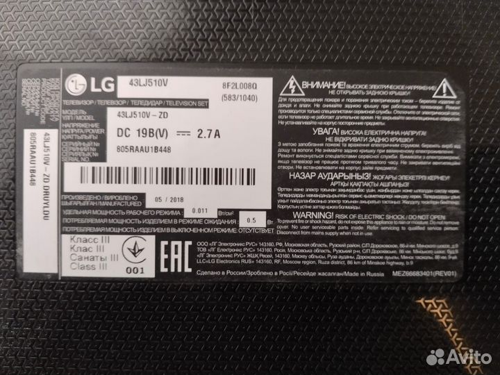 Телевизор LG 43LJ510V