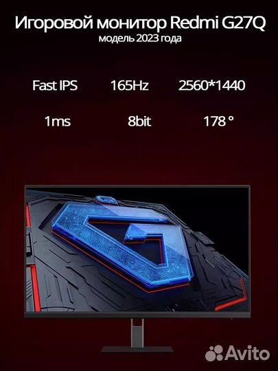 Игровой Монитор Xiaomi Redmi G27Q Pro 2k, 165Гц