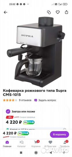 Кофеварка рожковая новая