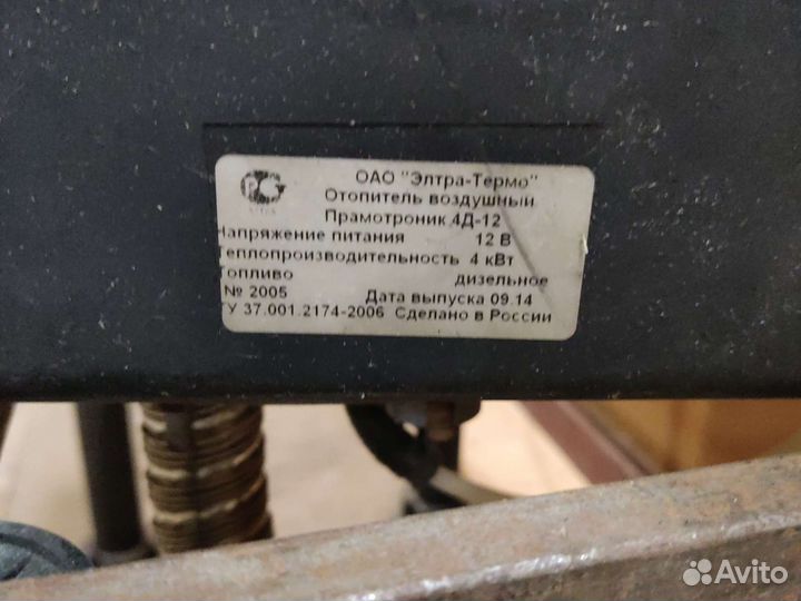 Отопитель прамотроник 4Д-12