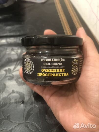 Эко свеча магическая «очищение пространства»