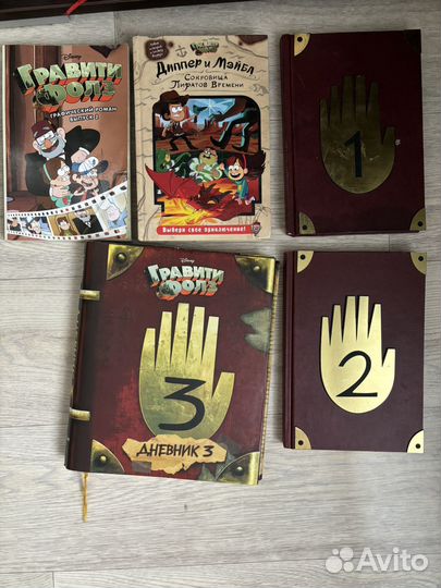 Книга гравити фолз