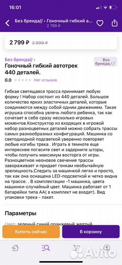 Гоночная трасса Автотрек