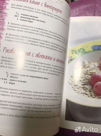 Книга Юлии Высоцкой Детское питание