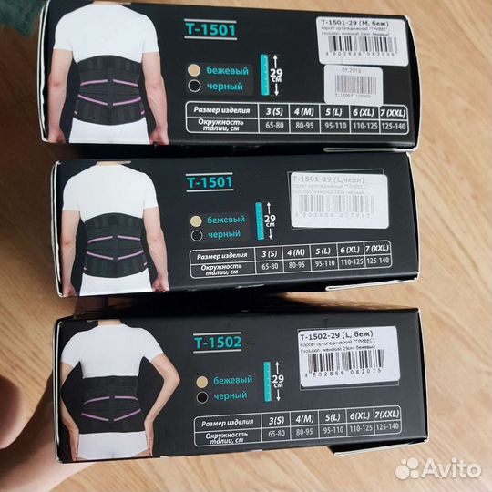 Корсет ортопедический Тривес (новые)