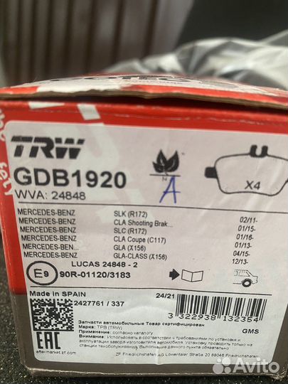 Колодки на мерседес А-class