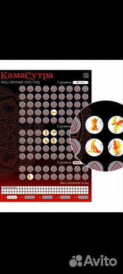 Скретч плакат для взрослых