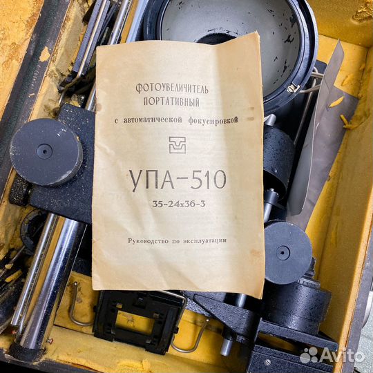 Фотоувеличитель упа-510