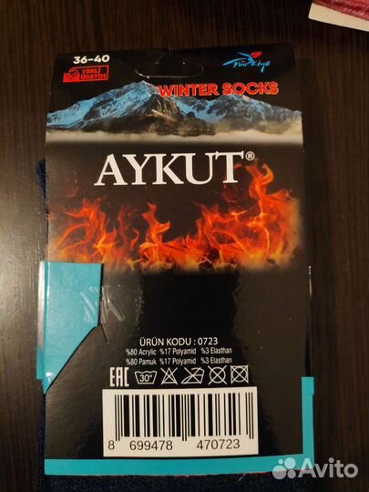 Носки женские зимние