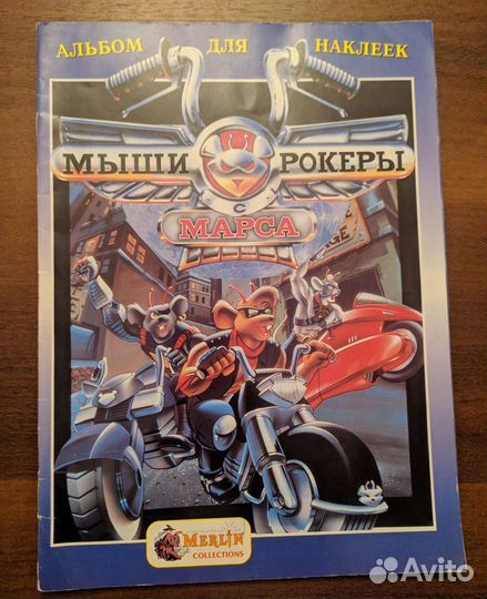 Журнал для наклеек Мыши Рокеры с Марса