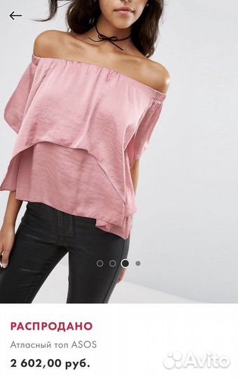 Топ ASOS