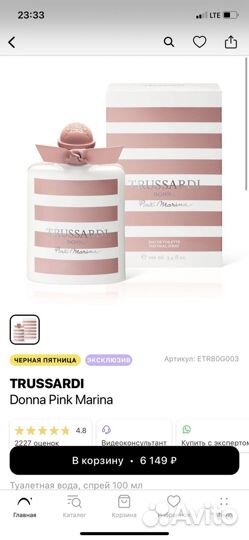 Духи Trussardi donna pink marina
